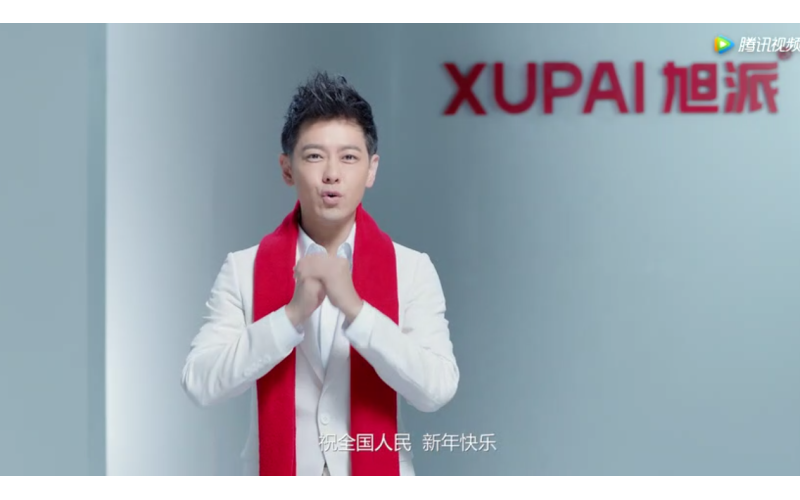 旭派電池祝全國人民新年快樂！
