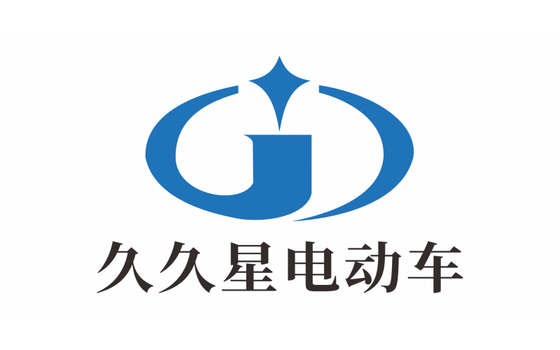 久久星電動(dòng)車
