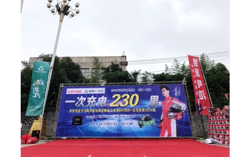 實力見證非凡！旭派一次充電續(xù)行230里挑戰(zhàn)賽燃爆臨泉！