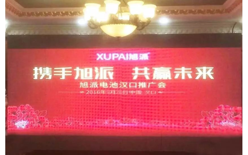 現(xiàn)場訂貨2000組！2016年旭派電池漢口推廣會完美收官！