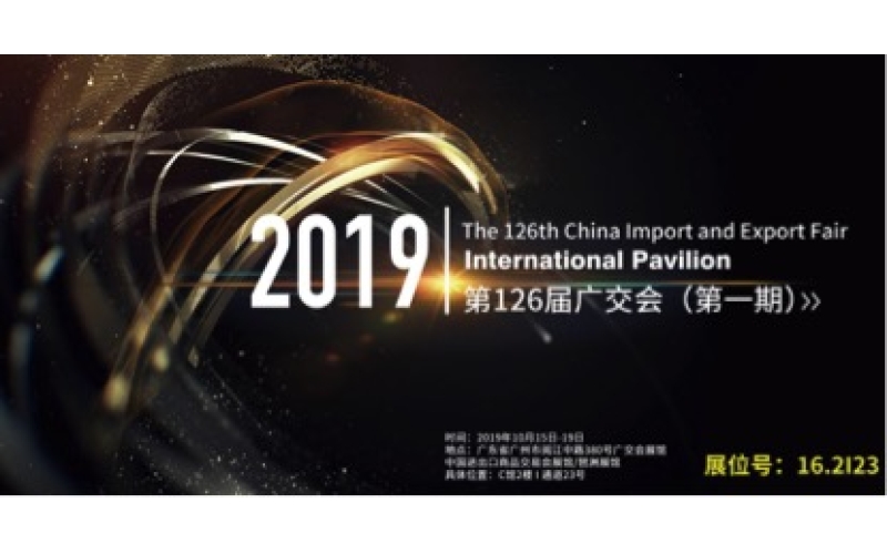 2019廣交會(huì)持續(xù)火爆！旭派強(qiáng)勢(shì)出擊！